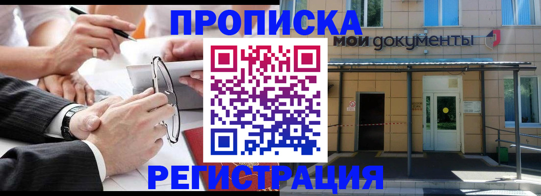 миграционный учет в Камбарке