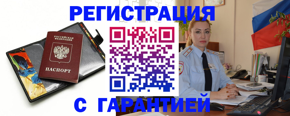 прописка для кредита в Камбарке