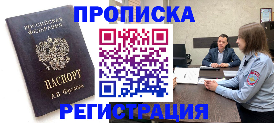 временная регистрация адрес в Камбарке