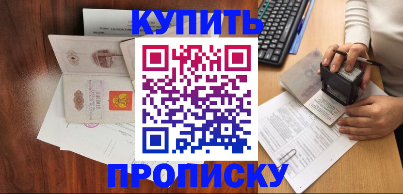 временная регистрация гарантия в Камбарке