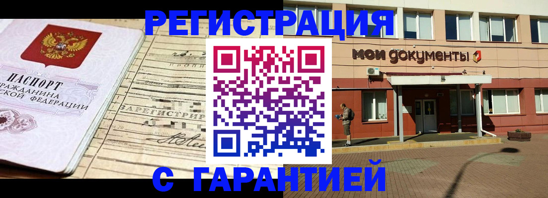 временная регистрация поиск в Камбарке